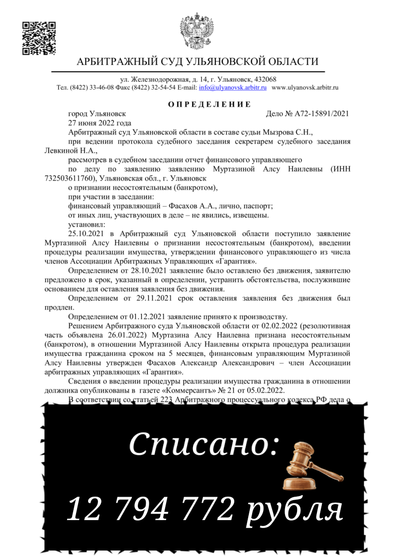 Определение по делу A72-15891/2021