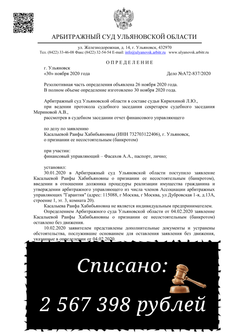 Определение по делу A72-837/2020