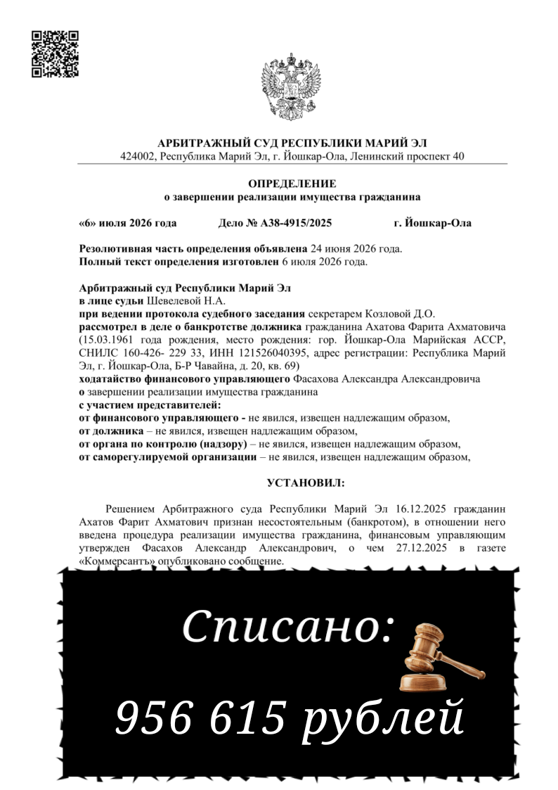 Определение по делу A88-4915/2025